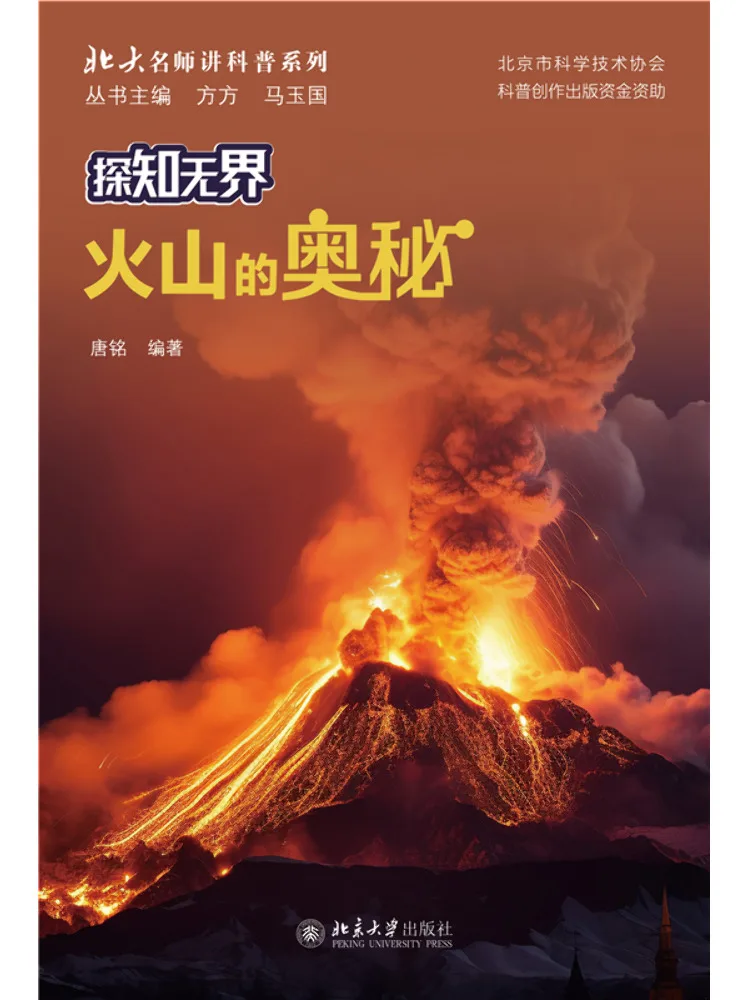

Book-Winshare Uncovering the Secrets Of Boundless Volcanoes