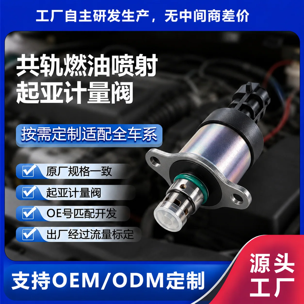 0928400481 Universal Vehicle Series Diesel Common Rail Fuel Metering Valve Source Factory Direct Supply Engine Spare Parts