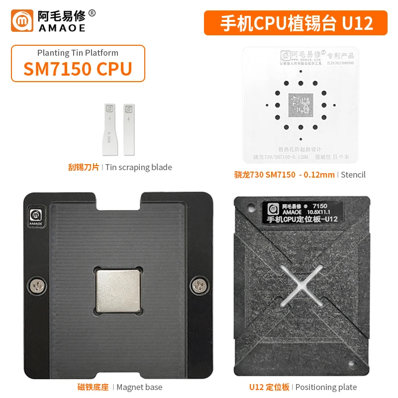 BGA Reballing Stencil Platform for CPU SM8350 SM7550 SM8250 SM6225 SM7150 SM7350 SM8475 SM8450 MT6891Z MT6833V  Hi36A0/3690/3680