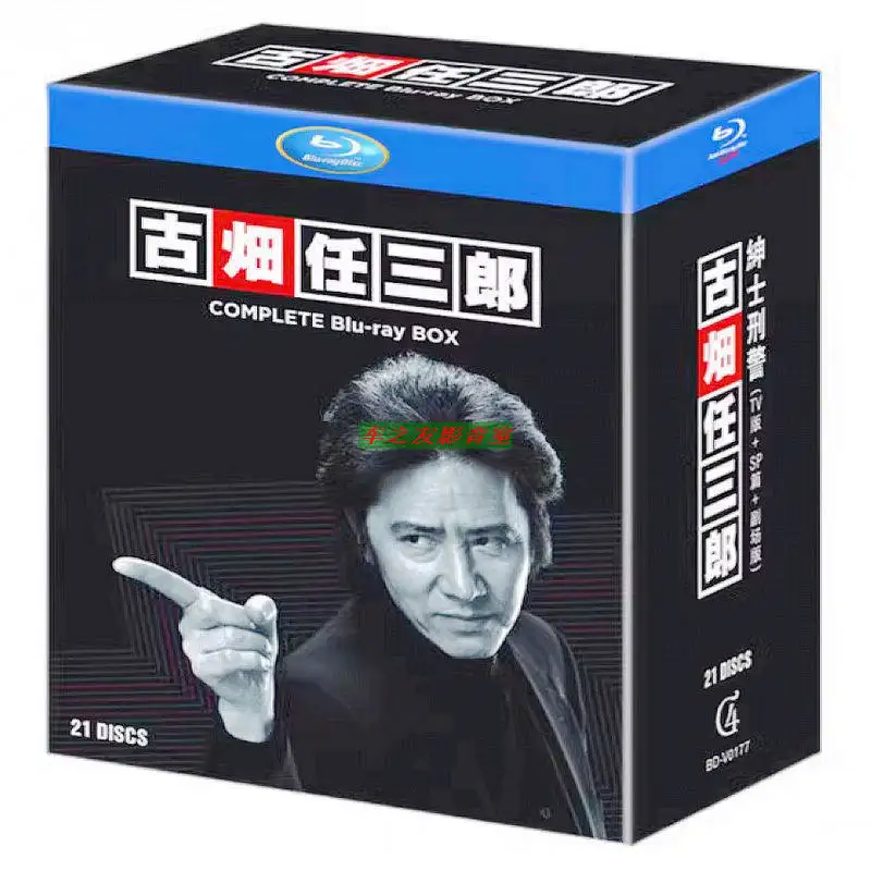 

Японский драматический сериал на Blu-ray: Фурухата Нинзабуро / Детектив-джентльмен + Специальные серии + Фильм / Масаказу Тамура 21