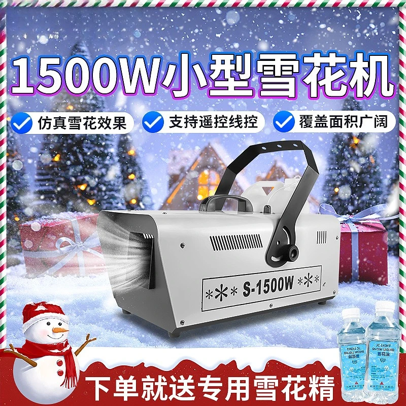 

1500 watt small simulated snowflake machine remote control snowmaking machine stage wedding snowflake Christmas snowflake