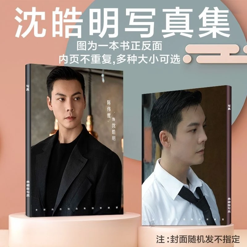 1 قطعة تشاو لوسي تشن ويتنج ويليام المشارك التلفزيون الحب طموح شو يان شين هاومينغ الدراما Stills A4 64 صفحة ألبوم صور #3