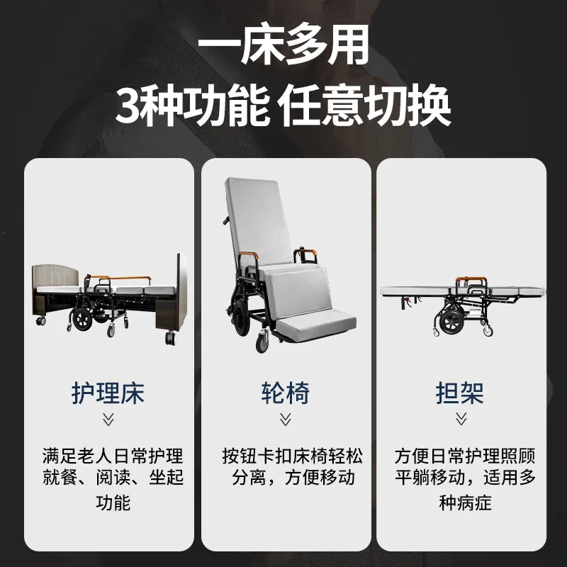 Multifunctional elderly home separation electric bed wheelchair dual function