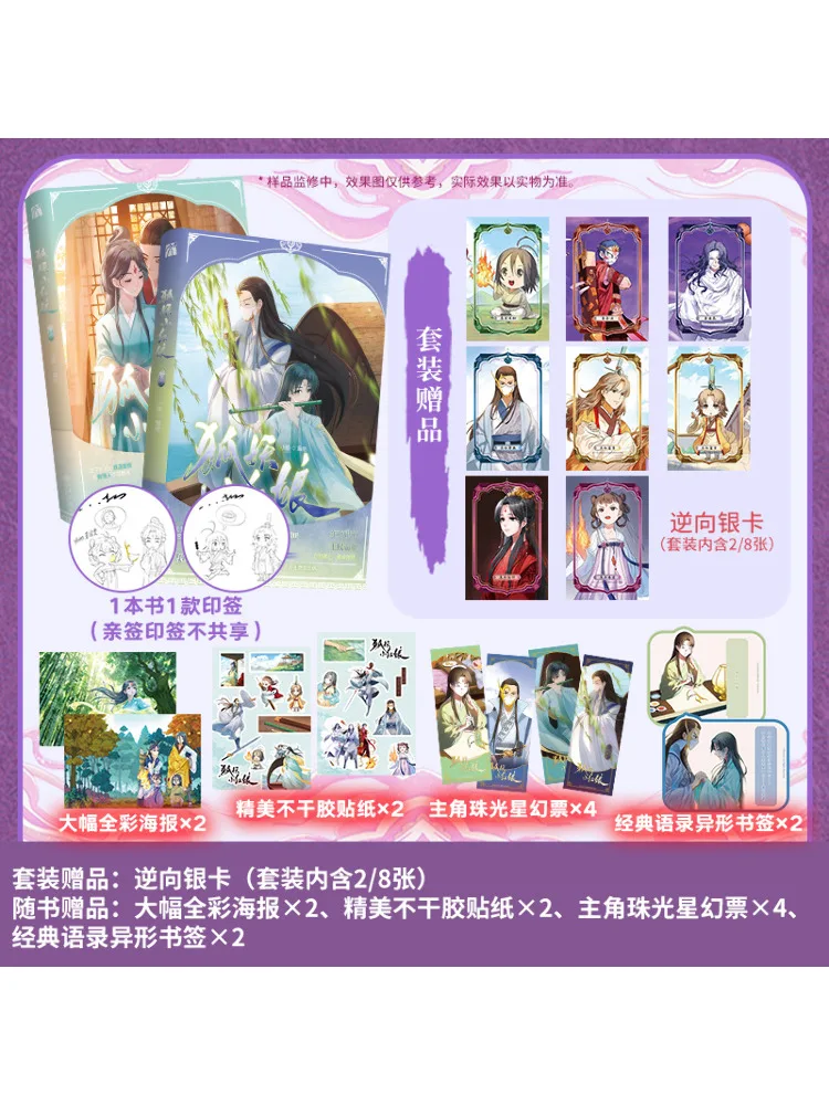 

Книга-Winshare Fox Demon Little Red Girl 13 14, бамбуковый промышленный набор, 2 тома, всего