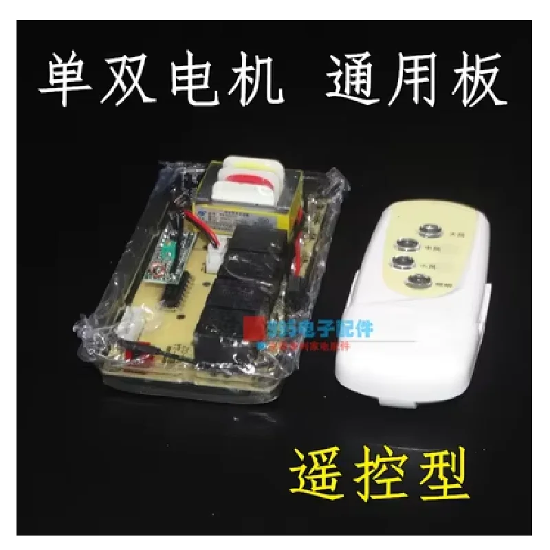 Suction hood universal accessories control panel repair board circuit board computer board universal switch
