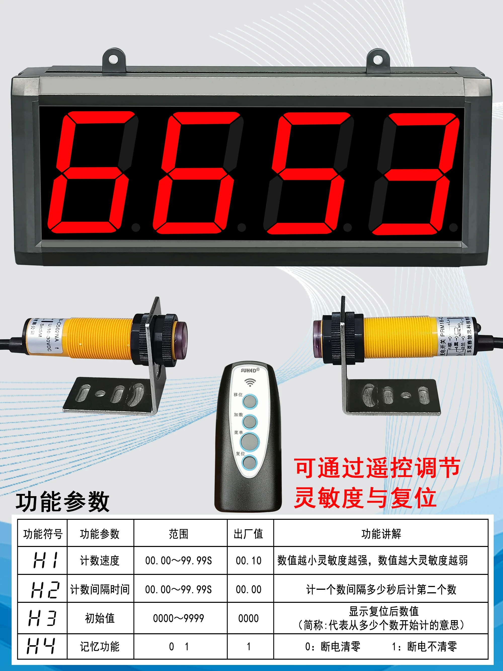 Large-screen automatic induction infrared counter electronic digital display intelligent conveyor belt number counting flow