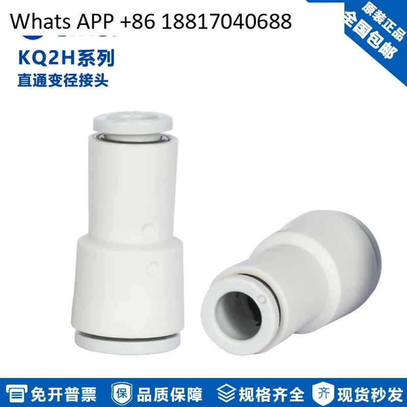 

10CPS original SMC pneumatic trachea variable diameter pair plug quick change plastic connector KQ2H12-16A