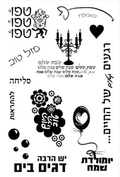 Transparent Silicone Clear Rubber Stamp, Hebrew Word Pattern, Sheet Cling, DIY Scrapbooking, Cute Pattern, Photo Album Decor
