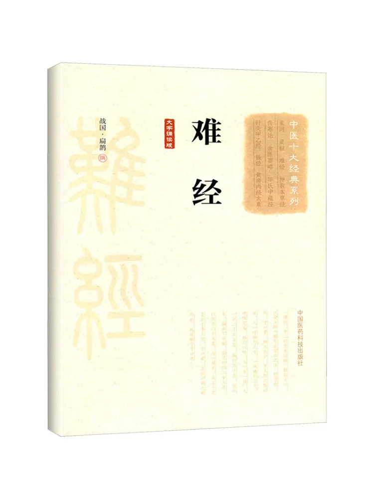 

Книга-Winshare, сложная сутра, издание для записи большого персонажа, десять классических серий традиционной китайской медицины