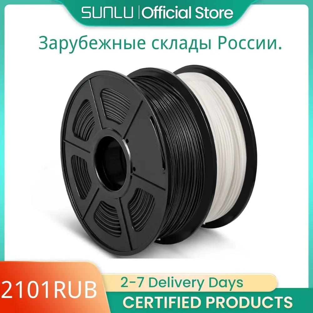 SUNLU PETG Filament 1kg 3D Printer Filament 2 Rolls  Extruder 3d Printer Filament Petg Non-ToxicFilament Extruder Consumable