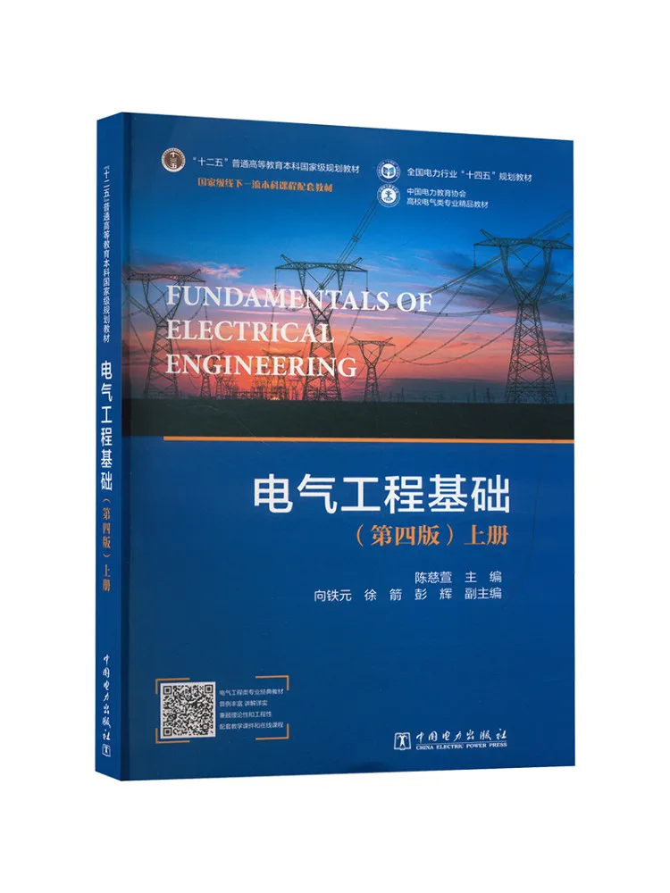 

Book-Winshare Основы электротехники, том 1, четвертое издание