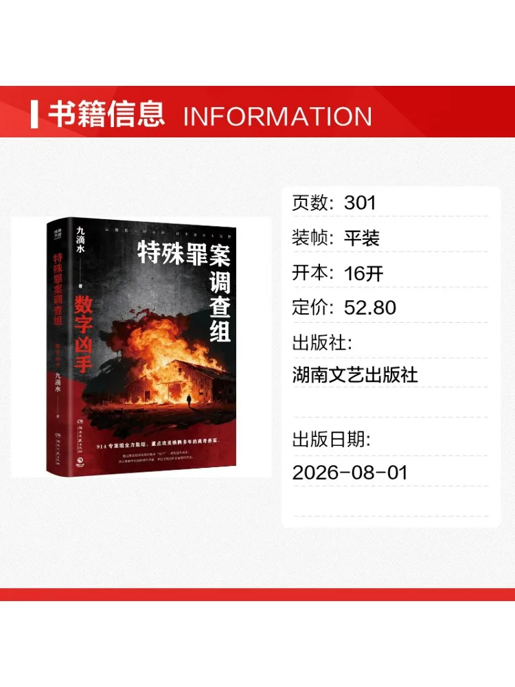 Book-Winshare Special Crime Investigation Team