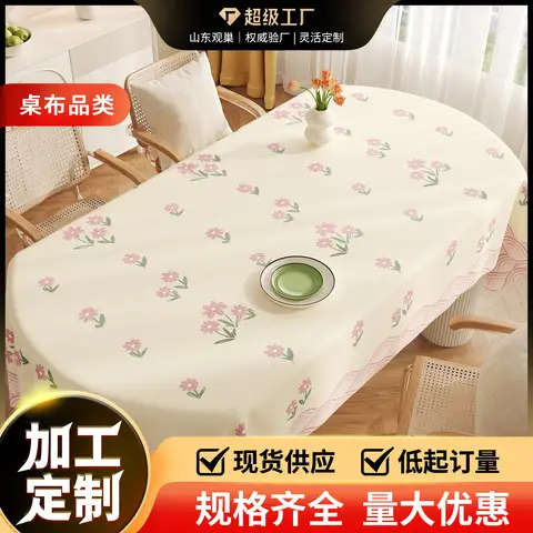 Small fresh oval dining room leave-in waterproof and oil-proof bedroom bathroom door non-slip carpet