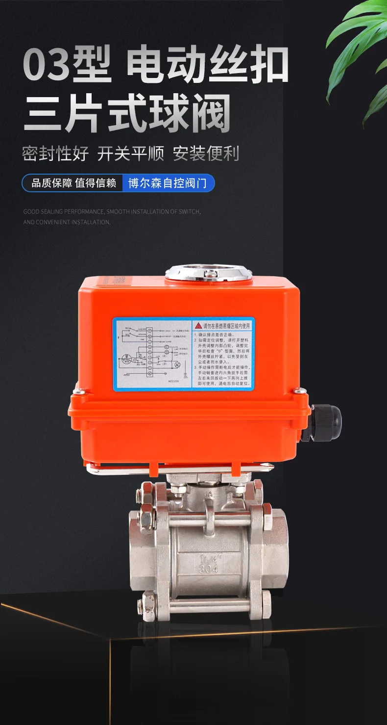 Type 03 electric thread stainless steel 304 three-piece ball valve internal thread bolson switch water valve water pipe