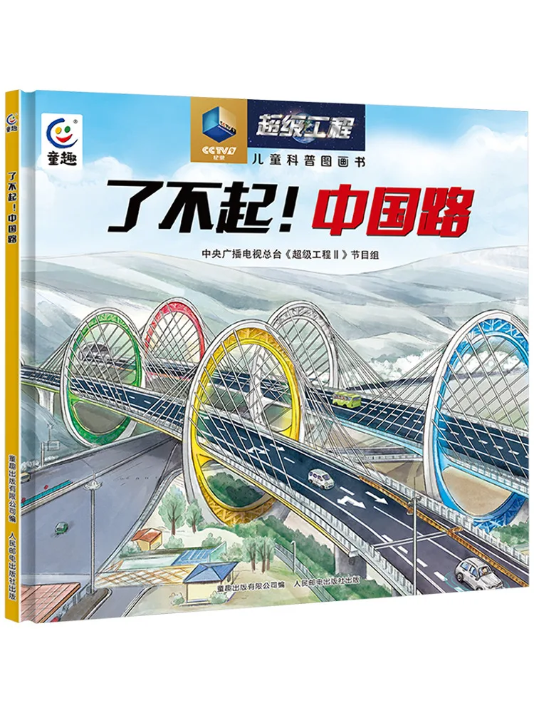 

Книга-Winshare Удивительная китайская дорога