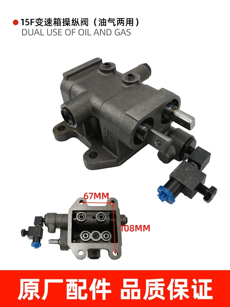 Mingyu small forklift loader control valve, gas cut-off oil, Shanyu Laigong shift valve, variable speed inlet and outlet valve