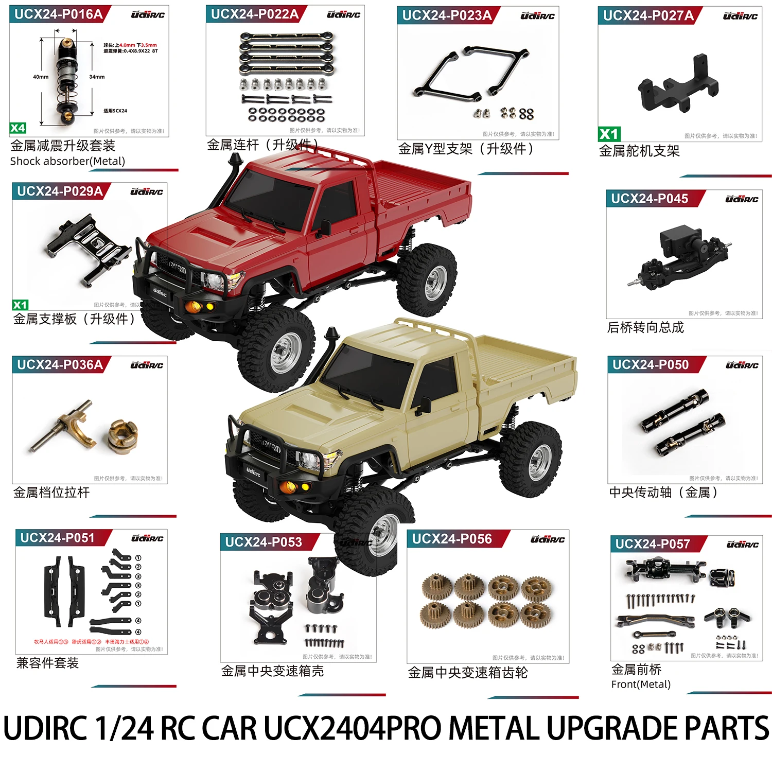 UDIRC UCX1804PRO UCX1802PRO UCX2404PRO RC Car Metal Upgrade Parts Metal Sevo Support Front Axle Front Wheel Carriers Shock Parts