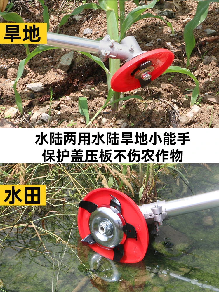 Mower Amphibious Mower Head Multi-Function Weeding Plate Paddy Field Dry Land Grass Trimmer Blade Accessories