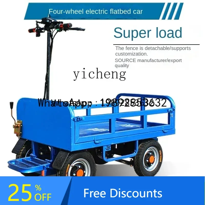 

Электрическая бортовая тележка LYY, грузовик, прицеп, маленькая тележка