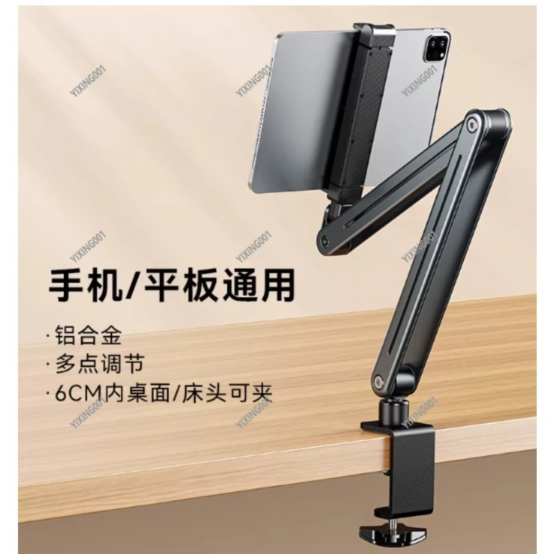 

2025 New Aluminum Alloy Tablet Phone Stand - 360 ° Rotating Adjustable Cantilever for Desk Bed Living