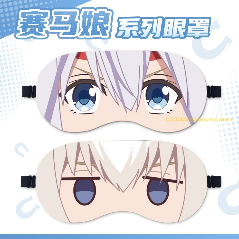 تامامو كروس أوغوري كاب القيلولة قناع عين أنيمي Umamusume: جميلة ديربي التظليل الغمامة بقية قناع عين تأثيري الدعامة هدية عيد ميلاد