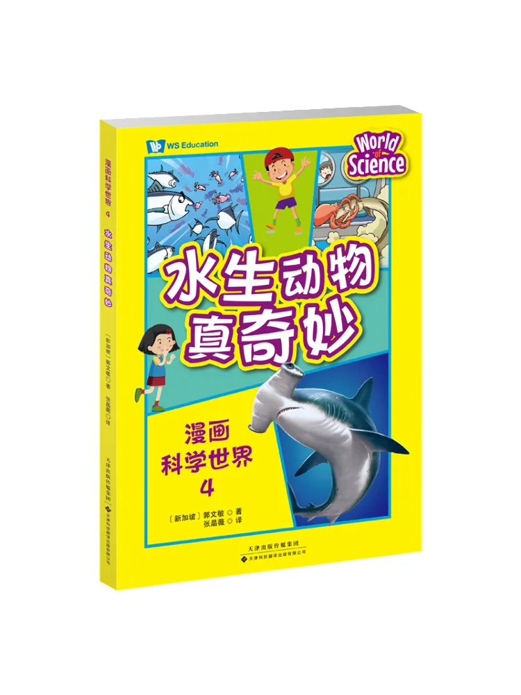 كتاب وينشير عالم العلوم الهزلية 8 مجلدات في المجموع #5