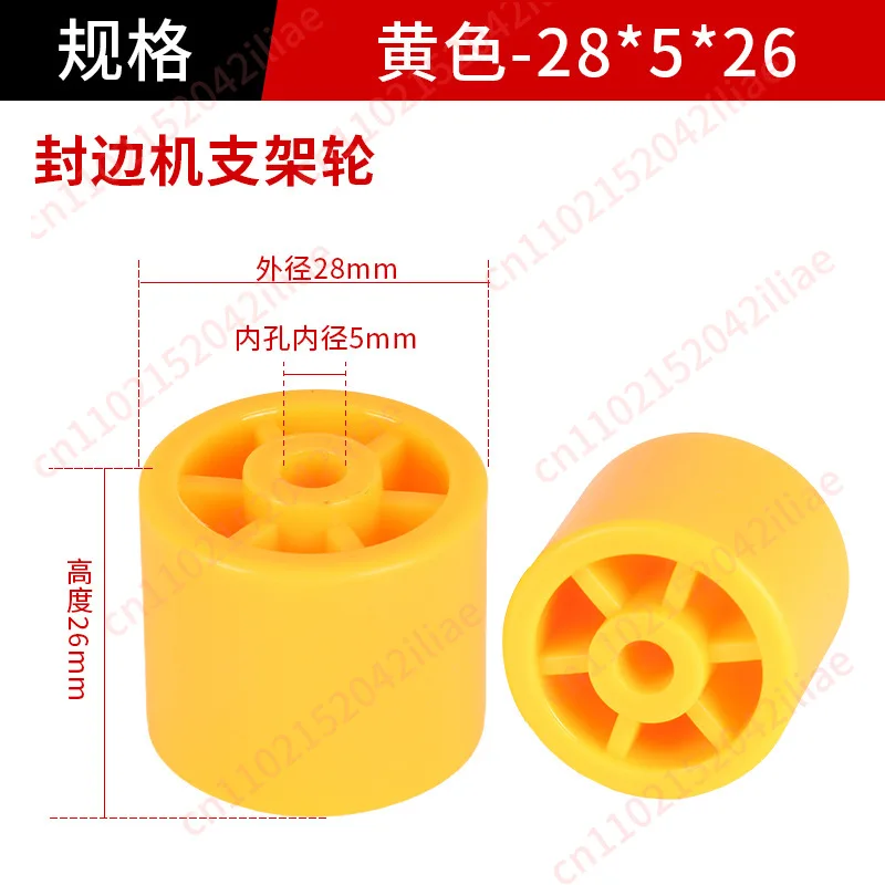 Edge Banding Machine Bracket Wheel Woodworking Machinery Accessories Edge Banding Machine Bracket Accessories