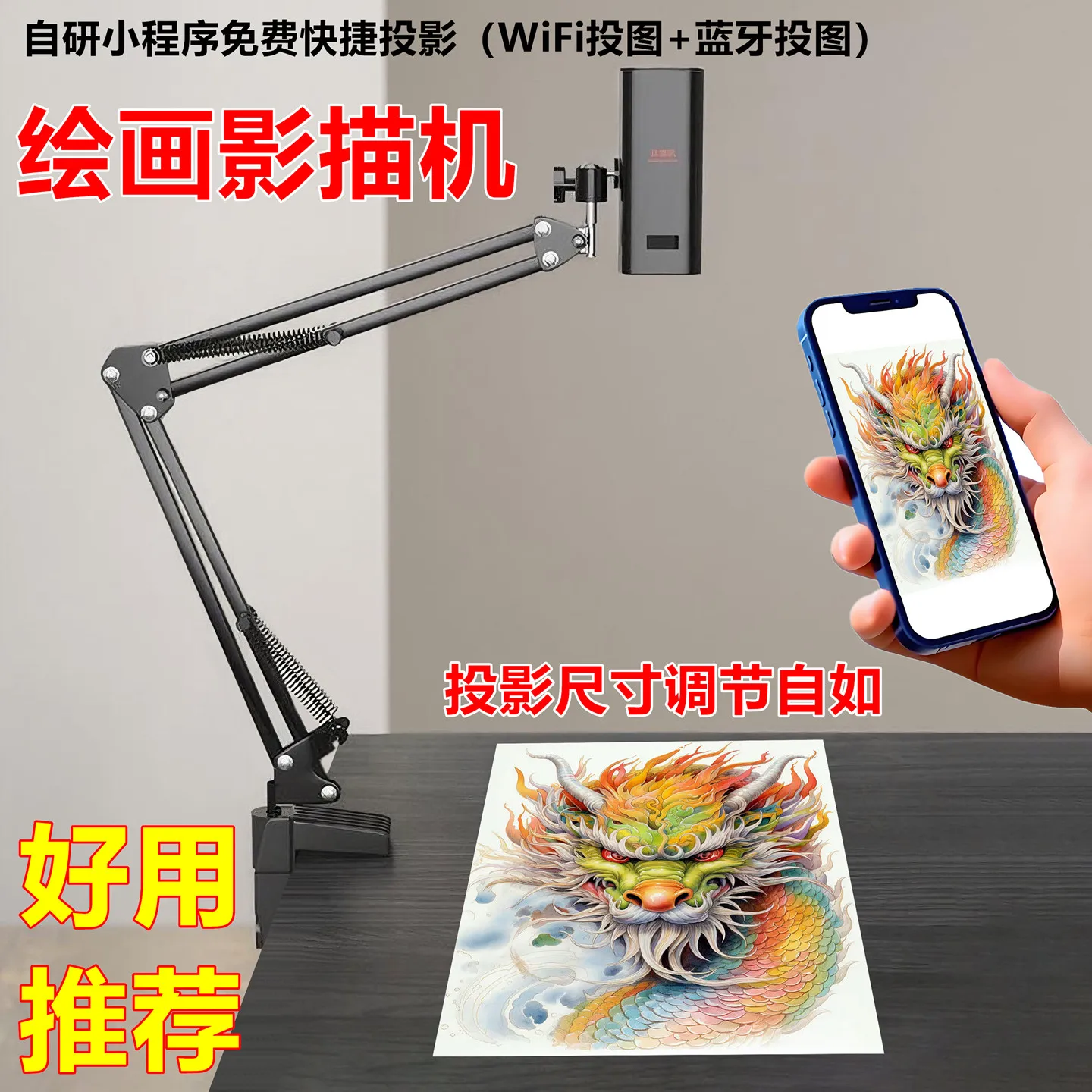 Shadow drawing machine, painting projector, copying artifact, Chinese painting, hand drawing, oil painting, sketching