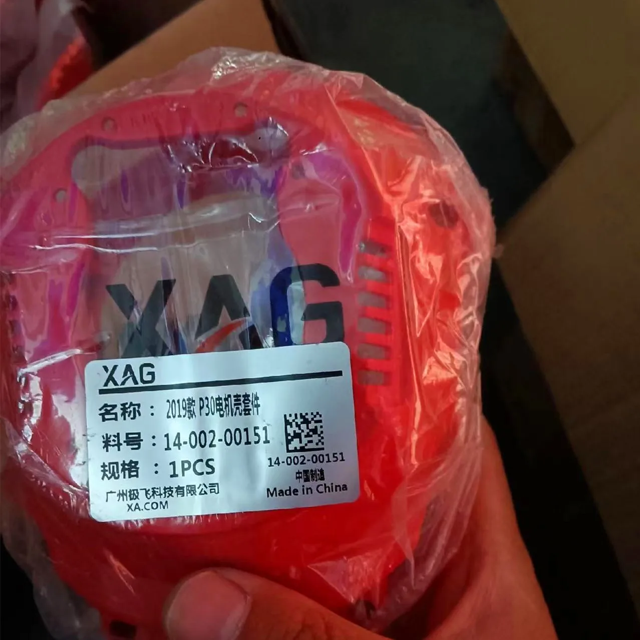 For XAG XP2020/P30 2019 Motor Protection Housing Upper and lower Kit Part  Agriculture Drone Accessiores