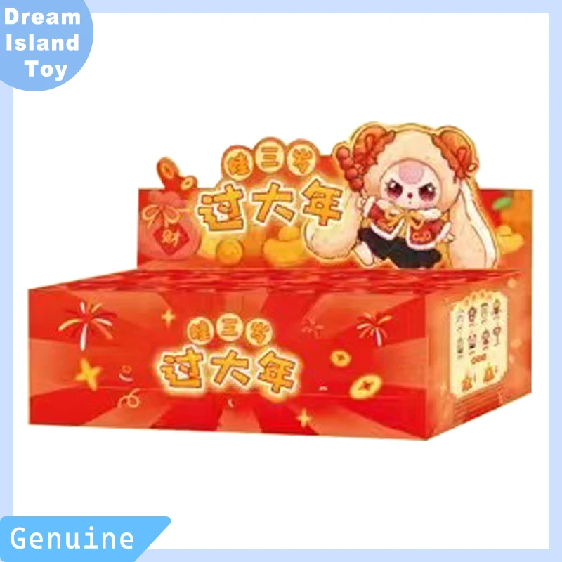 

【 In Stock 】 Baby Three'S New Year'S Eve Series Blind Box Pendant Trendy Ornament New Year'S Gift Kids Gigts