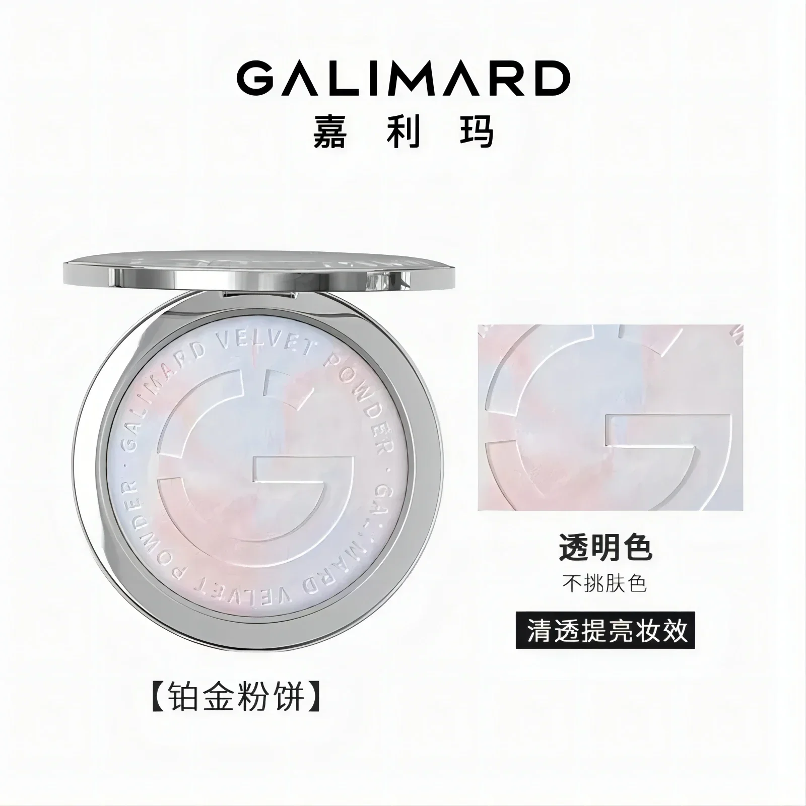 

GALIMARD Setting Powder Platinum Powder Matte Invisible Pores Concealer Oil-Control Long-Lasting Rare Beauty Original Makeup