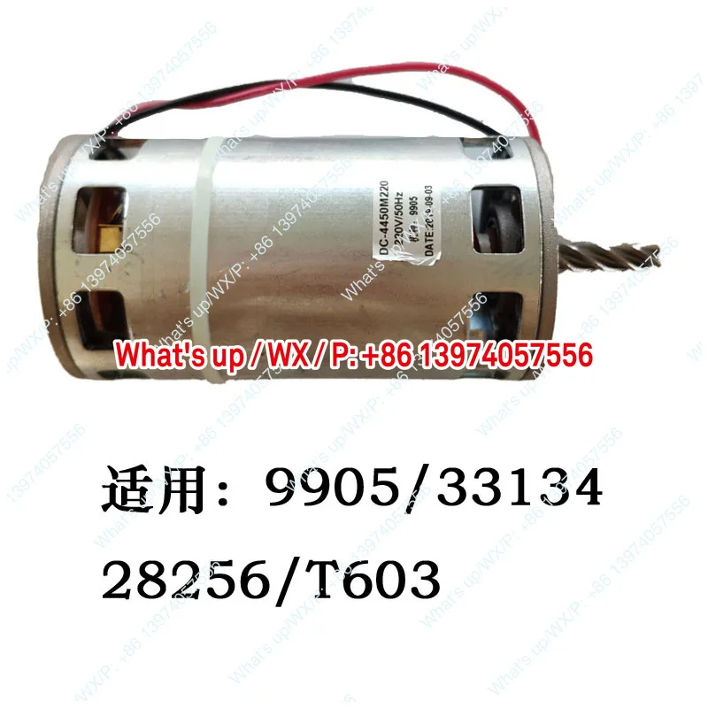 Deli shredder motor motor 9904/9954/33152/9905/33043/9929/9912 accessories