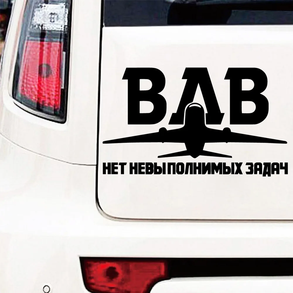 Art Design Russian Army and Airborne Forces Auto Stickers On The Car Rearview Mirror Side Decal Stripe Vinyl Truck Vehicle