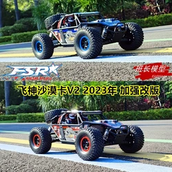 FSR RC Racing Car, 2.4Ghz High Speed Remote Control Car, 1:8 4WD 100+KM/h RTR Off-road RC hobby Radio remote control vehicle