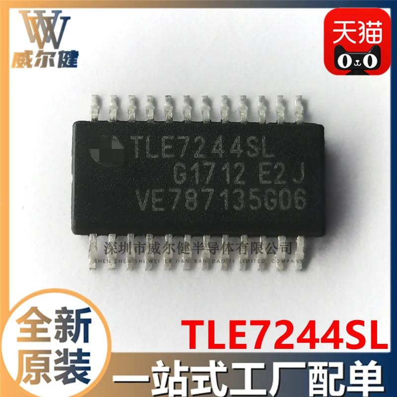 Free shipping  TLE7242-2G TLE7244SL TLE7240SL TLE72422GXUMA2 TLE7240SLXUMA4   10PCS
