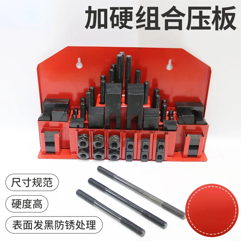 Combination platen 58-piece set CNC fixture machining center milling machine parts product die hardening