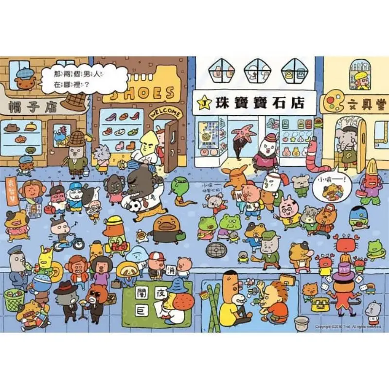 Lettore di detective Pippi 02 Il gigante vanito nella notte oscura Troll Yuanliou Editing 9789573280583 Libro