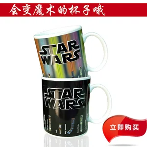Kreative Star Wars Lichtschwert Keramikbecher in Farbwechsel, heiße Kaffeetasse, Tasse Milch, Bürogetränk Tasse 10 Hauptverkauf Lis Boy Scout - №2