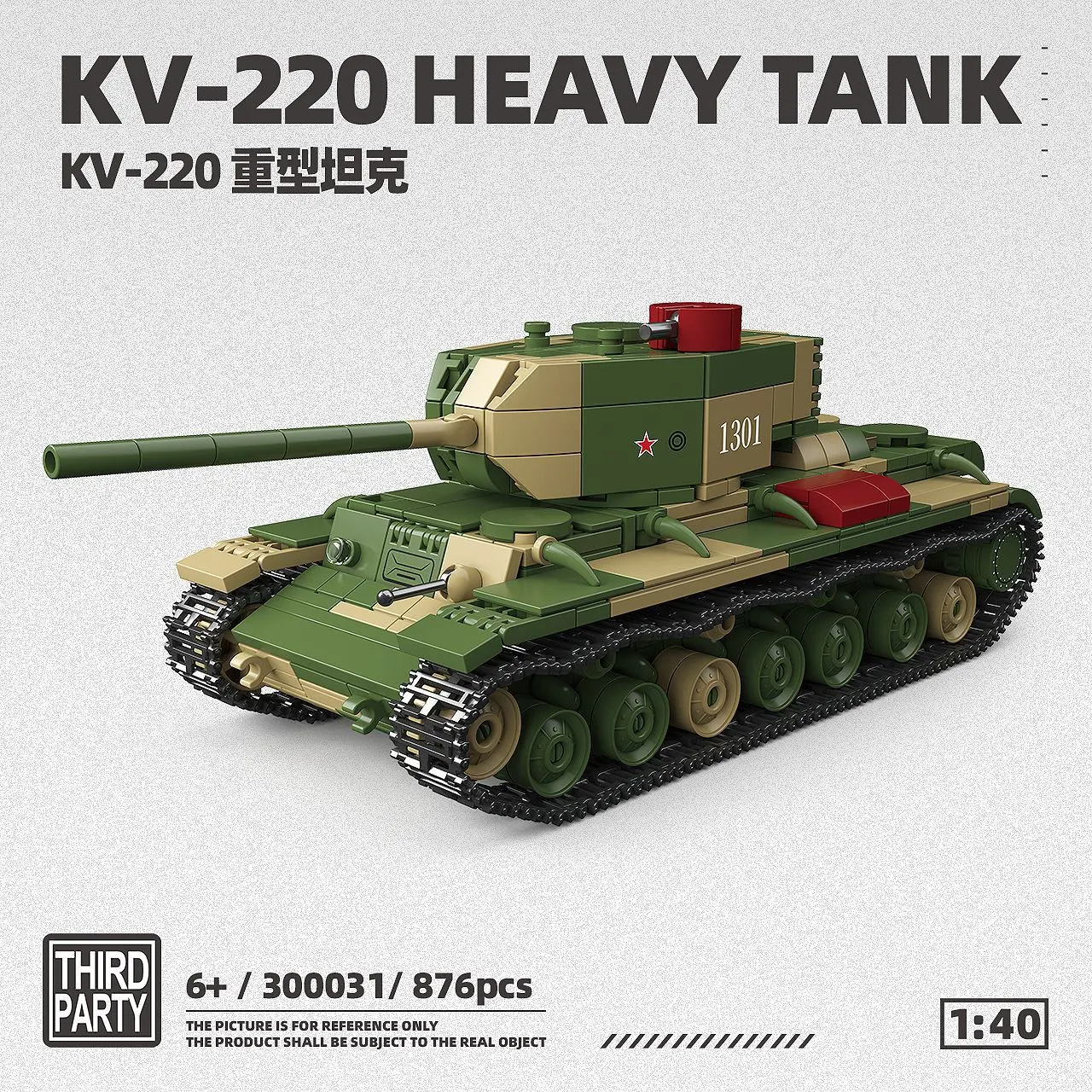 

876pcs Soviet KV-220 Heavy Armor Vehicle NO.300031 Building Blocks Military History Educational Toy Collectible Military Model