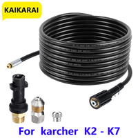 sewer drain cleaning hose cleaner for Kärcher K2 K3 K4 K5 K6 K7 pressure washer pipe unblocking hose with adapter