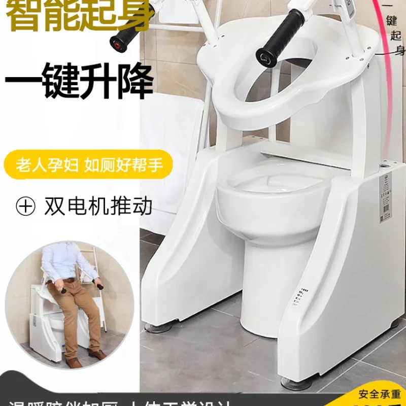 Electric toilet lift aid household disabled elderly pregnant woman toilet chair adjustable armrest