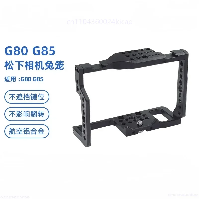 مناسبة لكاميرا باناسونيك G80 G85 SLR كاميرا قفص أرانب ملحقات توسيع الفيديو إطار حماية الجسم #2