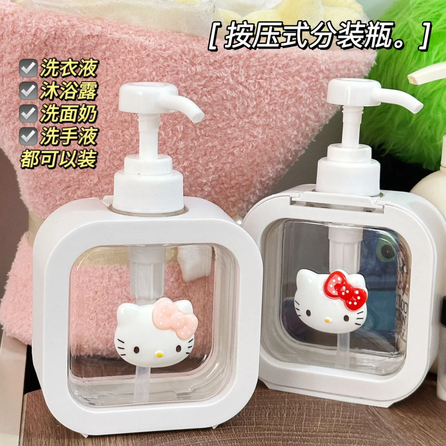 Hello Kitty Push Bottle Empty Bottle Can Store Hand Soap and Dishwashing Liquid High Appearance and Cute