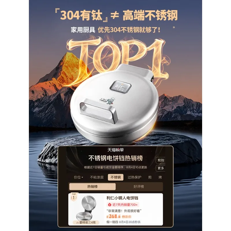 Liren small man stainless , electric cake household layer double-sided heating multifunctional electric frying