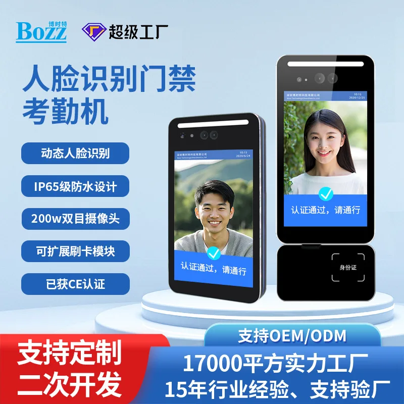 Facial recognition access control machine barrier wall hanging face brush NFC card verification attendance panel
