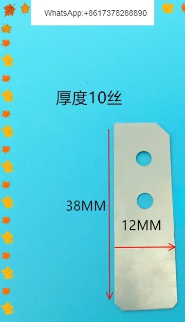 10pcs Roland 700-point sheet, pressing paper sheet, small steel sheet, printing machine accessories, dialing paper sheet
