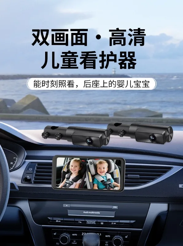 6.5 Inch Baby Caregiver, Car Baby Care Double Recording, Driving Recorder view 6