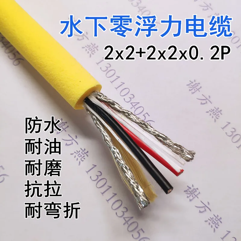 ROV Underwater Robot Zero Buoyancy Cable Compression, Tensile, Waterproof, Corrosion-resistant Polyurethane Cable