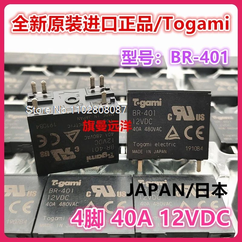 

BR-401 12VDC Togami 40A 480VAC