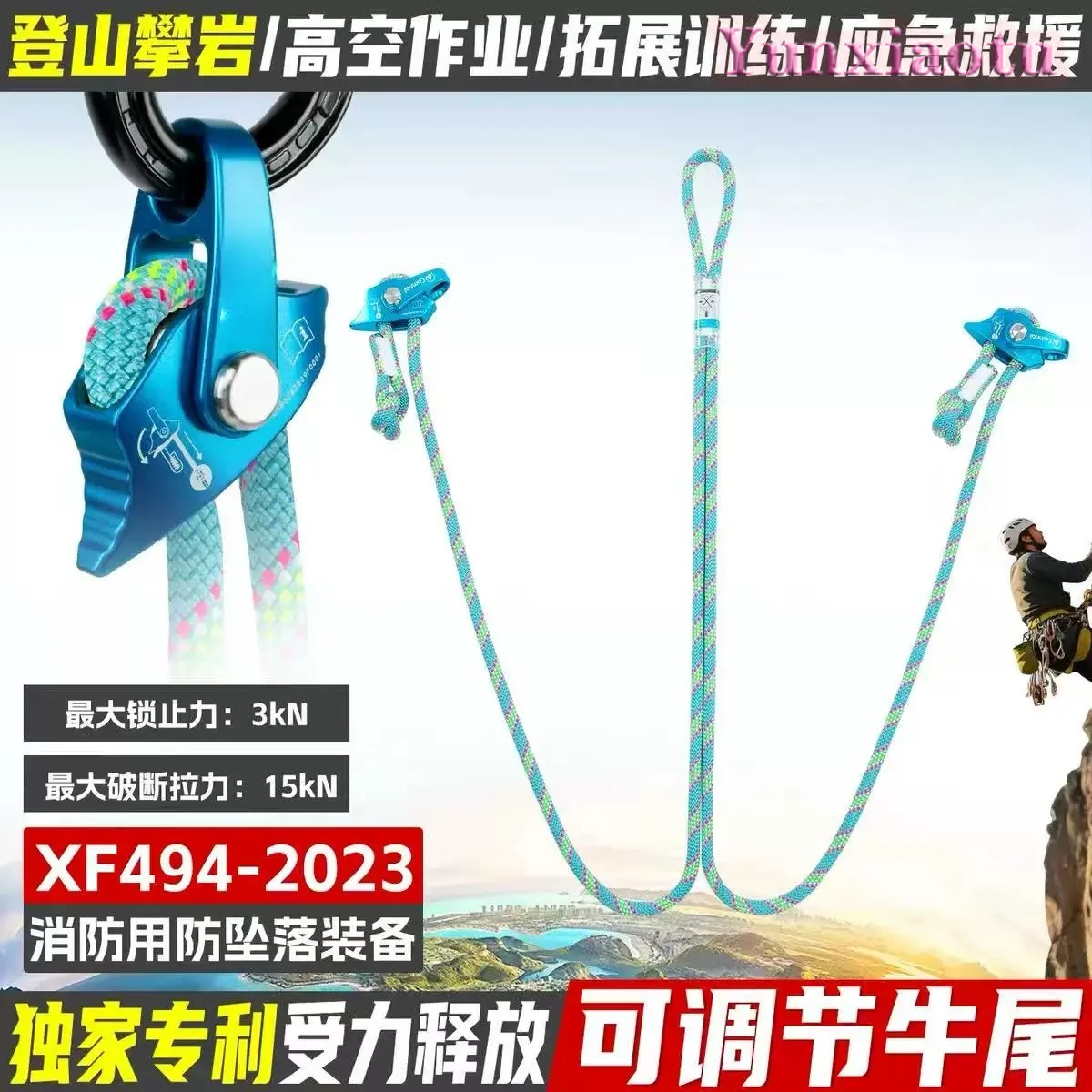 CAMNA Adjustable Lanyard Releasable Mobile Anchor for Climbing Rappelling SRT Caving Rope Access Fall Protection